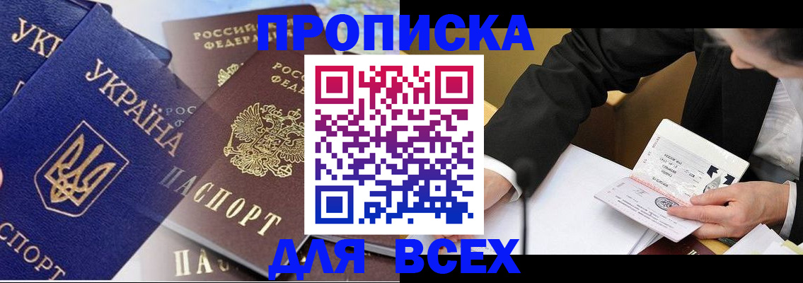прописка гарантия в Мегионе