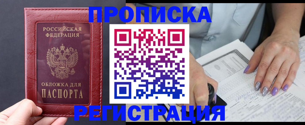 временная регистрация в квартире в Мегионе