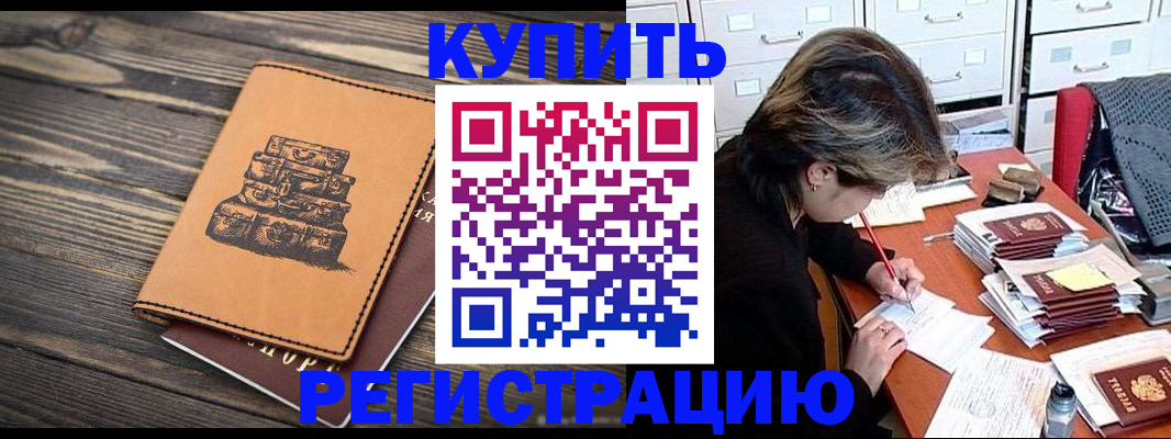 прописка законно в Мегионе
