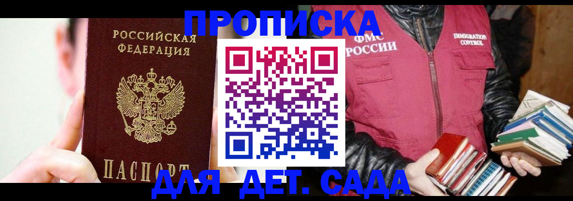 прописка регистрация в Мегионе
